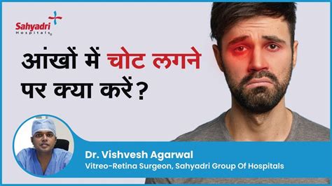 What Causes Eye Injuries and How to Treat Them | Sahyadri Hospital