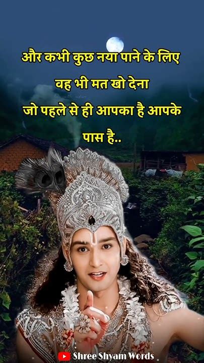 हंसते रहा करो दोस्त🤗💯shri Krishna Status Heart Touching Lines By