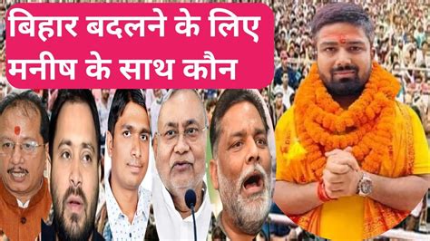 News Manish Kashyap Fatafat News Upendra Kushwaha Nda YouTube