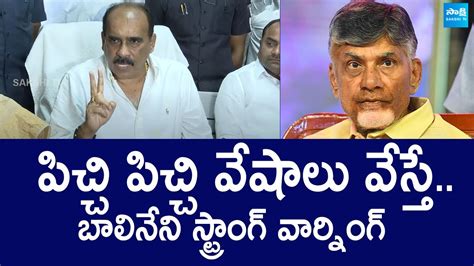 Ysrcp Balineni Srinivasa Reddy Strong Warning To Tdp And Janasena