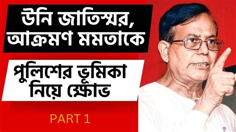 Tet উত্তীর্ণদের আন্দোলন নিয়ে সরকারকে একহাত নিলেন মহম্মদ সেলিম Md