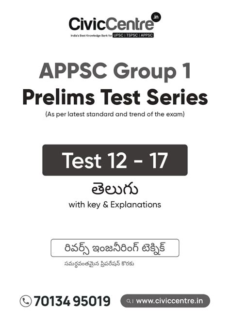 Civic Centre APPSC Group1 Prelims Test Series 12 17 Telugu Vikas Book