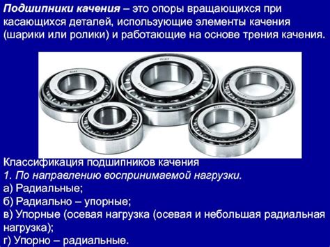 Подшипники: виды, размеры, стандарты, маркировка