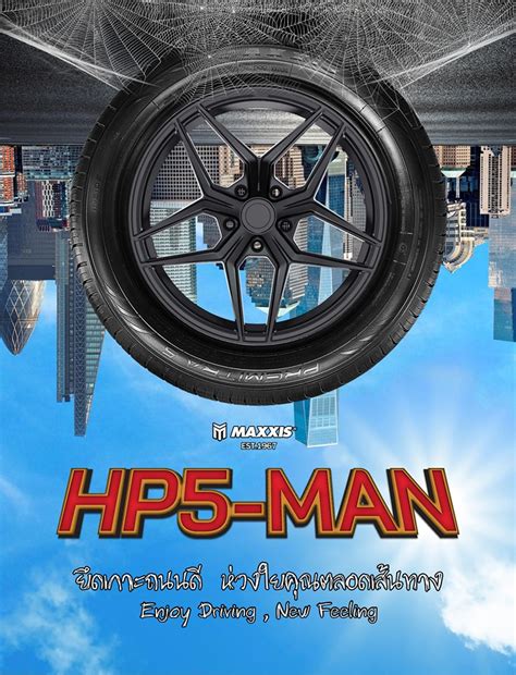 Maxxis Thailand - MAXXIS PREMITRA5/HP5...