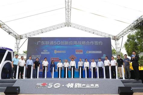 廣東聯通5g探索未來，全方位打造智慧城市 每日頭條