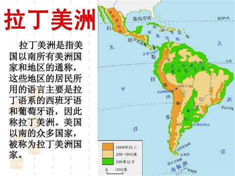 拉丁美洲与巴西pptword文档在线阅读与下载无忧文档