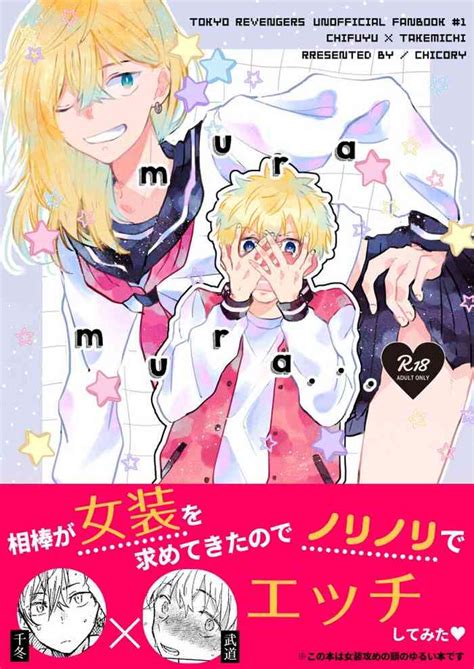 Mura Mura Nhentai Hentai Doujinshi And Manga