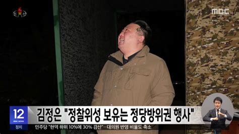 김정은 정찰위성 보유는 정당방위권 행사