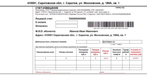 Бланк Показаний Счетчиков Воды Москва - preceptprojects