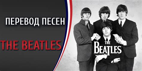 Перевод песни Beatles, the Yesterday