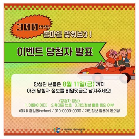 당첨자 발표🎁 7월 Sns 이벤트 네이버 블로그