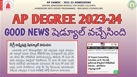 Onlion Admissions Ap Degree Admissions Oamdc