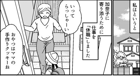 ＜普通？普通じゃない？＞遠ざかるのは 「逃げ」ではない！幸せになるための選択……【第7話まんが】 ママスタセレクト