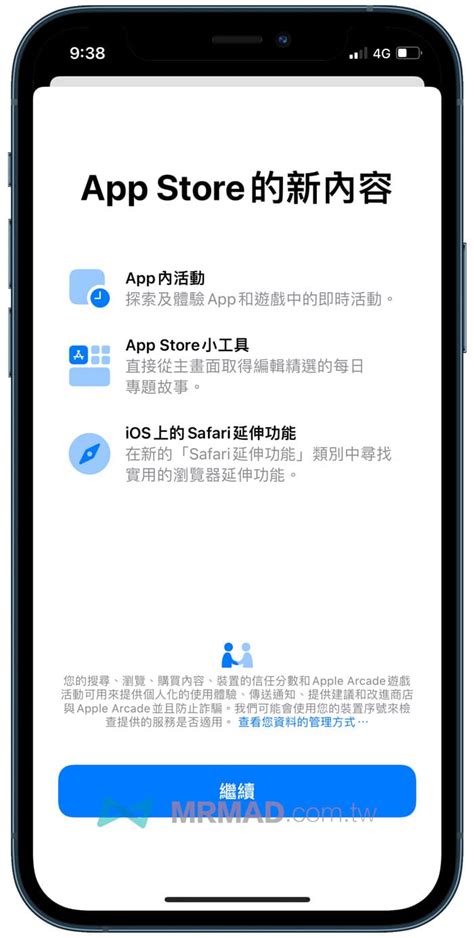 Ios 15 Beta 3 新功能有哪些？整理7 個重點亮點與變化 瘋先生