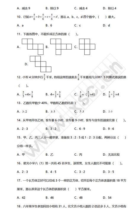 2023年泰州市兴化市六年级上册数学期末考试试卷及答案苏教版 小升初网