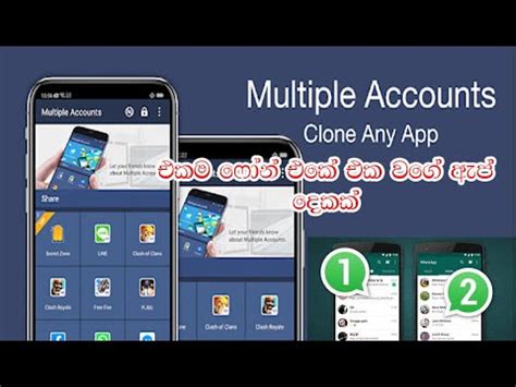 How To Use Two Whatsapp Accounts In One Phone Sinhala Youtube