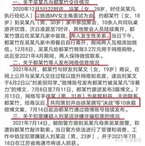 北京警方通报：吴亦凡事件调查进展！ 知乎