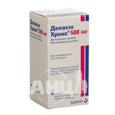 ᐉ Депакін Хроно 500 мг таблетки пролонгованої дії вкриті оболонкою 500