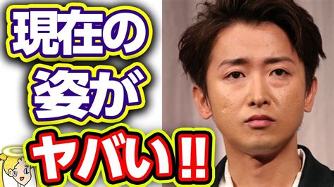 大野智の変わり果てた現在の姿に涙が止まらない嵐の活動休止はいつまで続くのか【本当は優しい世良さん】 Videos Wacoca