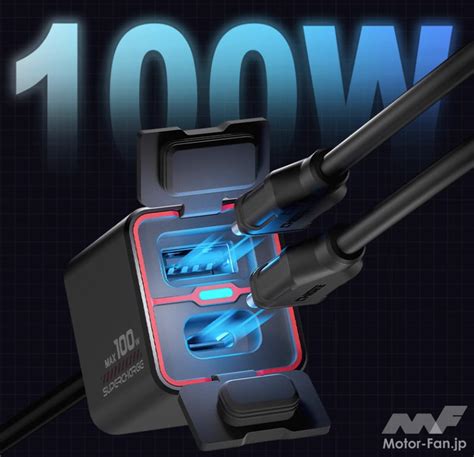 急なバッテリー上がりも急速充電5分でOK 170gの超軽量な充電器TR100100WTR6565W登場 画像ギャラリー