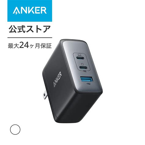 公式 Anker 736 Charger Nano II 100W ホワイト 新品 asakusa sub jp