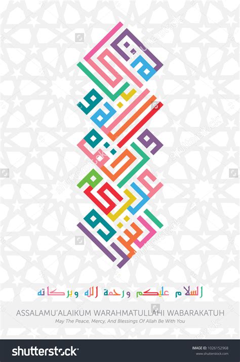 Kufic Calligraphy Assalamualaikum Warohmatullahi Wabarokatuh May Stock Vector Royalty Free