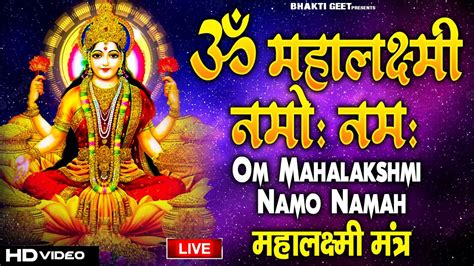 Live Lakshmi Mantra Om Mahalakshmi Namo Namah