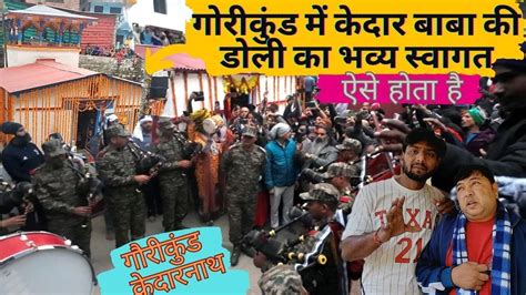 Kedarnath Yatra Trek L Kedarnath Yatra Update Today L Kedar Baba Ki