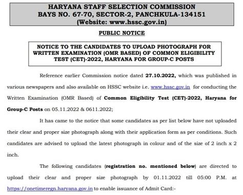 Haryana CET Admit Card 2022 hssc gov in Exam Today Download लक