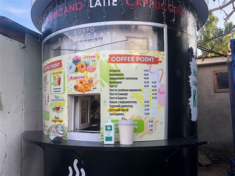 Кофейня Coffee Point в Коблево