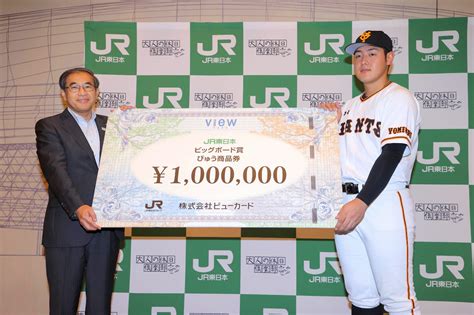 【巨人】岡本和真「jr東日本 ビッグボード賞」贈呈式 2本目の看板弾に向けて「頑張ります」 スポーツ報知