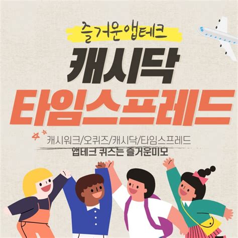 컷슬린 캐시닥 타임스프레드 지니어트 1월20일 11시30분 정답 네이버 블로그