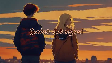 Liyannata Pem Hasunak ලියන්නට පෙම් හසුනක් Slowed Reverb Youtube