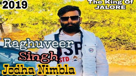 Raghuveer Singh Jodha Nimbla King Of Jalore 2019 Youtube