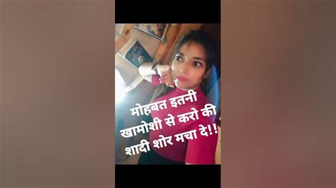 मोहबत इतनी खामोशी से करो 💞🥰💞 Youtube