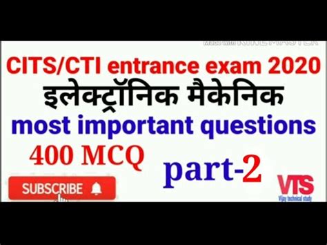 CTI CITS entrance exam 2020 CTI electronic mechanic सटआई एगजम