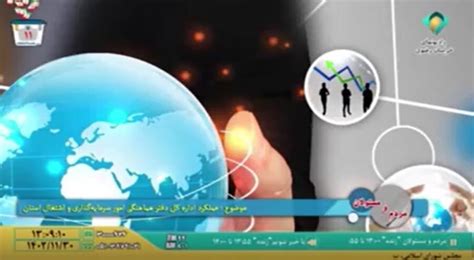 با هم بشنویم حضور مدیرکل بهزیستی خراسان رضوی در برنامه رادیویی مردم و