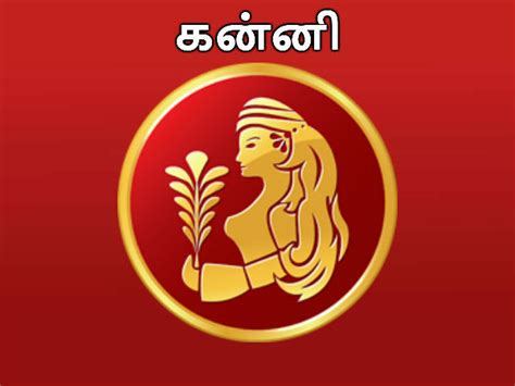 அக்டோபர் மாத ராசி பலன்கள் 2019 சிம்மம் கன்னி ராசிக்காரர்களுக்கு