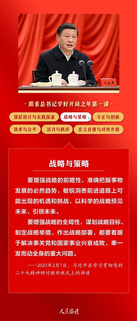 【学习新得】牢牢掌握战略主动权 应对百年未有之大变局党建创新人民论坛网