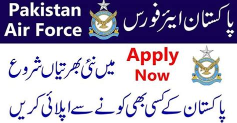 How To Join Pakistan Air Force PAF After Matric Apply Online 2021 Now