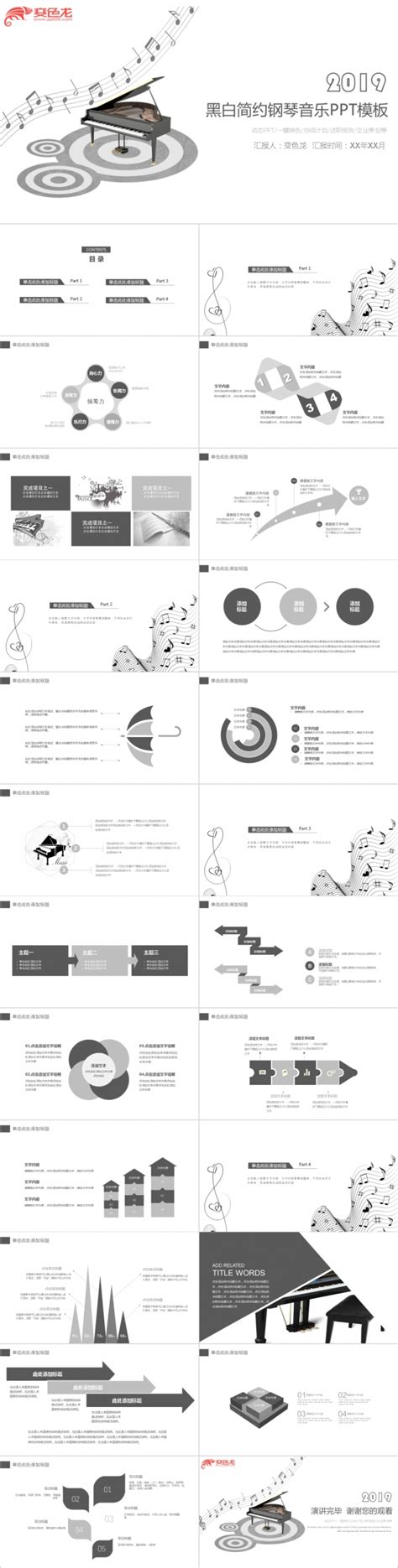 热门宽屏 169白色动态模板powerpoint 2013清新淡雅影视传媒培训故事ppt的课件图片 Ppt模板下载 变色龙ppt