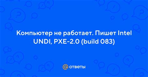 Mail Ru Intel Undi Pxe Build