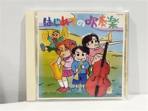 Yahooオークション 【cd】はじめての吹奏楽 東京佼成ウインドオーケ