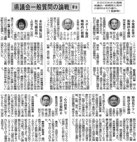 平成28年10月7日掲載新聞記事＜徳島新聞社＞ 勝浦町