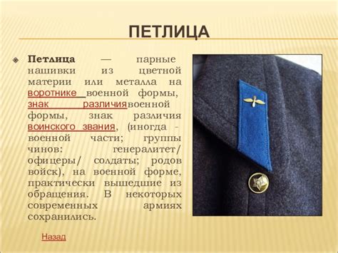 Петлички на погоны: Петличные эмблемы: купить петличные знаки различия ...