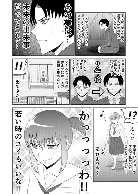 「夢の中でお嫁さんができた話 5 14 ↓一気読みしたい場合は以下urlからどうぞ Kppzpg」矢薙の漫画