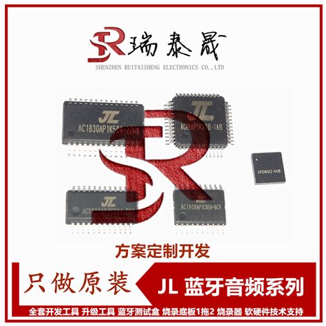 Jieli Bluetooth Chip AC6936A AC6936D AC6939A AC6939B Jieli 693X