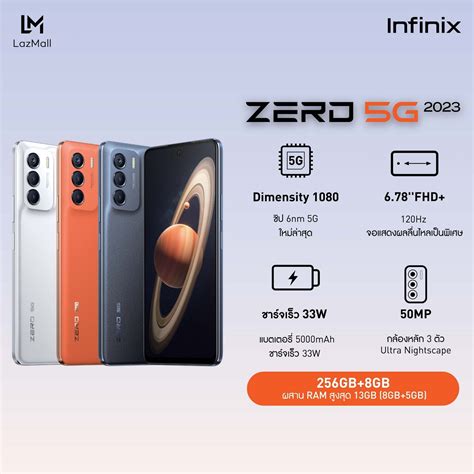 Infinix Zero 5g 2023 8 256gb Dimensity 1080 5g หน้าจอ 6 78 Fhd