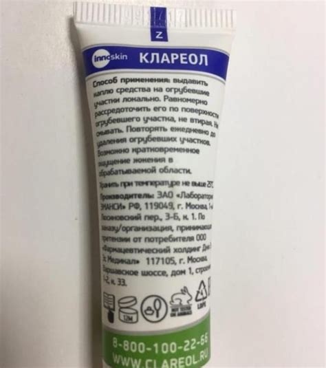 Клареол гель от папиллом: отзывы, где купить лекарство, цены