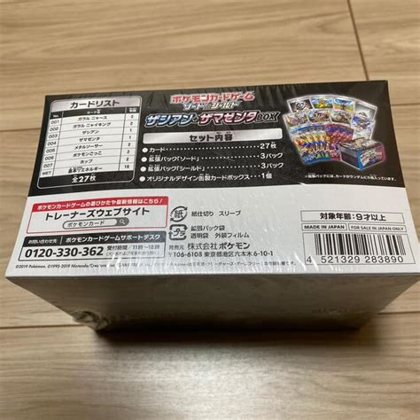 ポケモン 【絶版】ザシアン＋ザマゼンタ Box シールドマリィ封入パック有の通販 By 未来shop｜ポケモンならラクマ